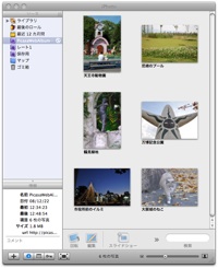 Photocast